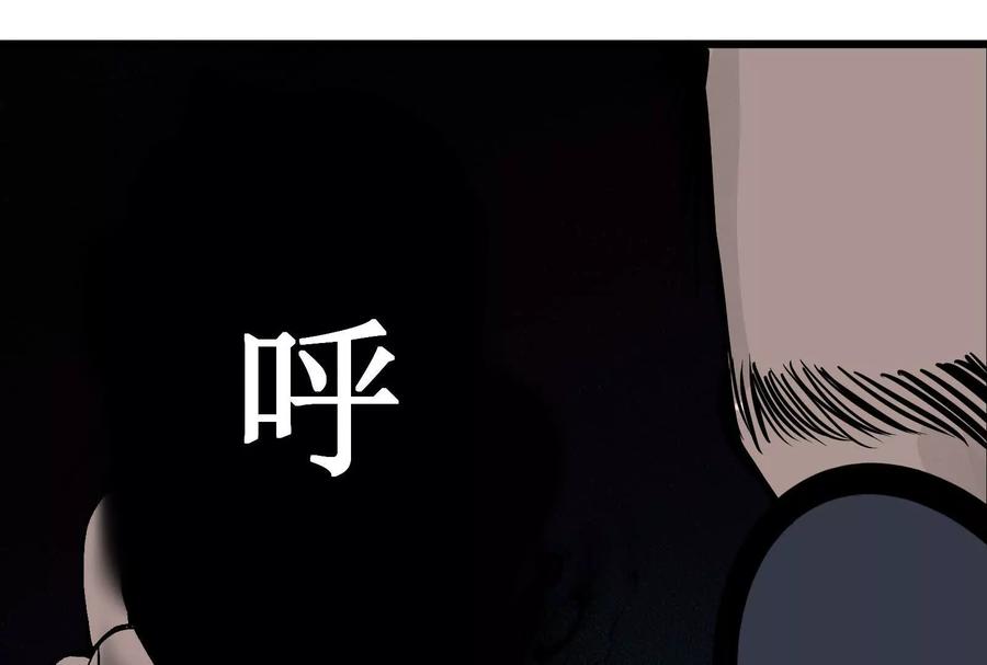 《墟灵》炸了 第264页