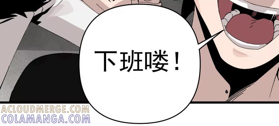 《墟灵》炸了 第165页