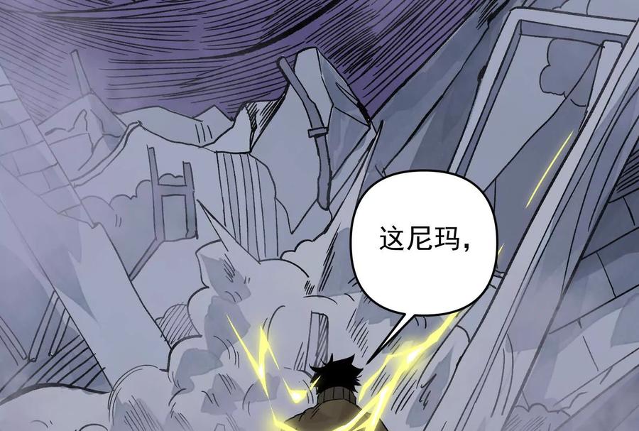 《墟灵》炸了 第60页