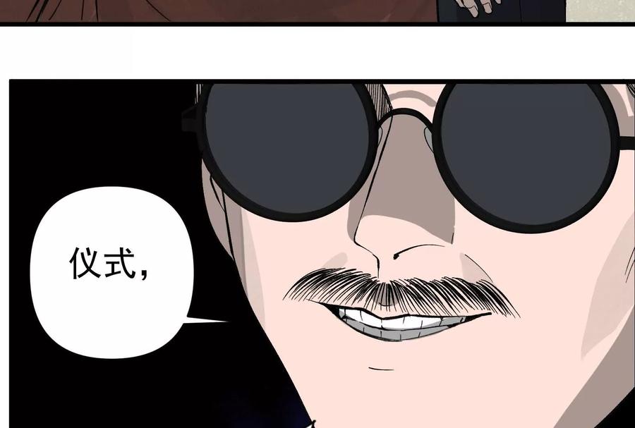 《墟灵》炸了 第260页