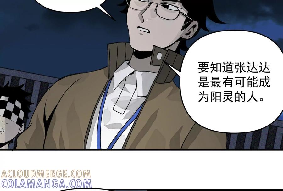 《墟灵》炸了 第17页