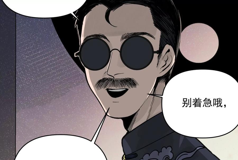 《墟灵》炸了 第235页