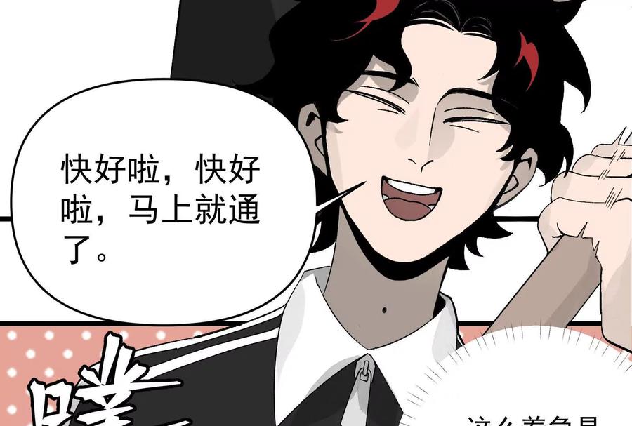 《墟灵》炸了 第139页