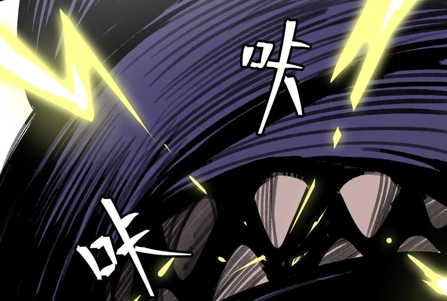 《墟灵》炸了 第78页