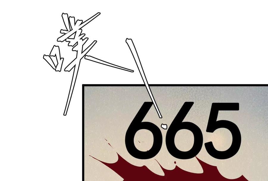 《墟灵》炸了 第252页