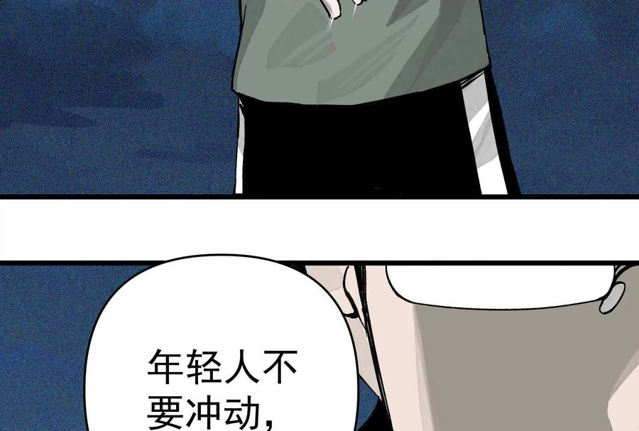 《墟灵》炸了 第11页