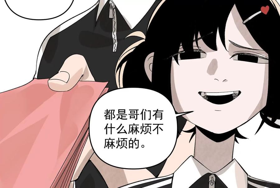 《墟灵》炸了 第152页