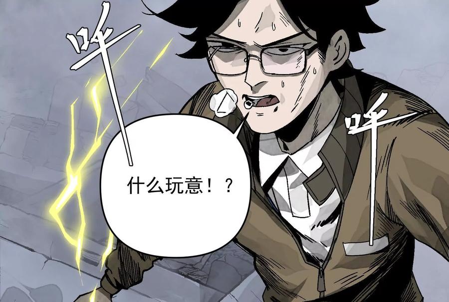 《墟灵》炸了 第62页