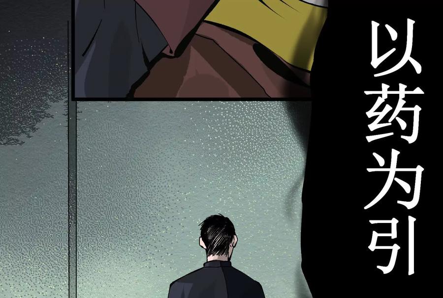 《墟灵》炸了 第276页