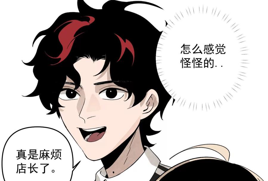 《墟灵》炸了 第151页