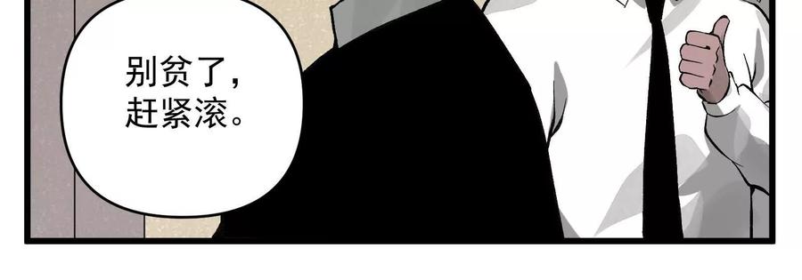 《墟灵》炸了 第222页