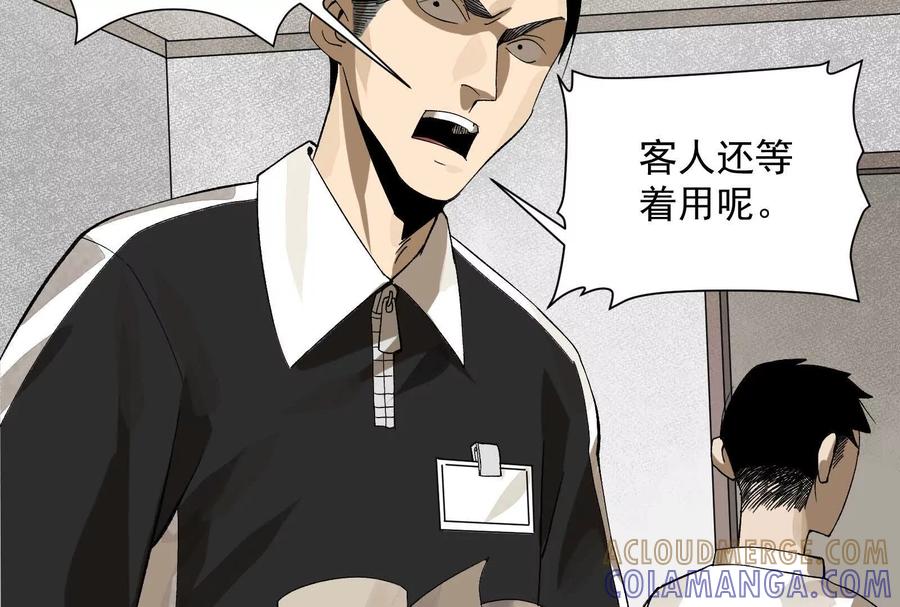 《墟灵》炸了 第133页