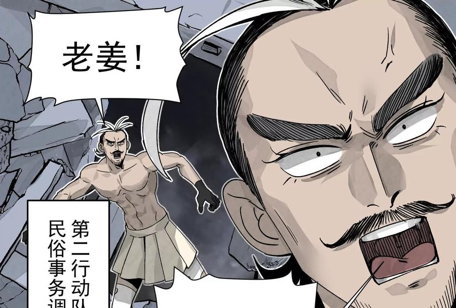 《墟灵》炸了 第64页