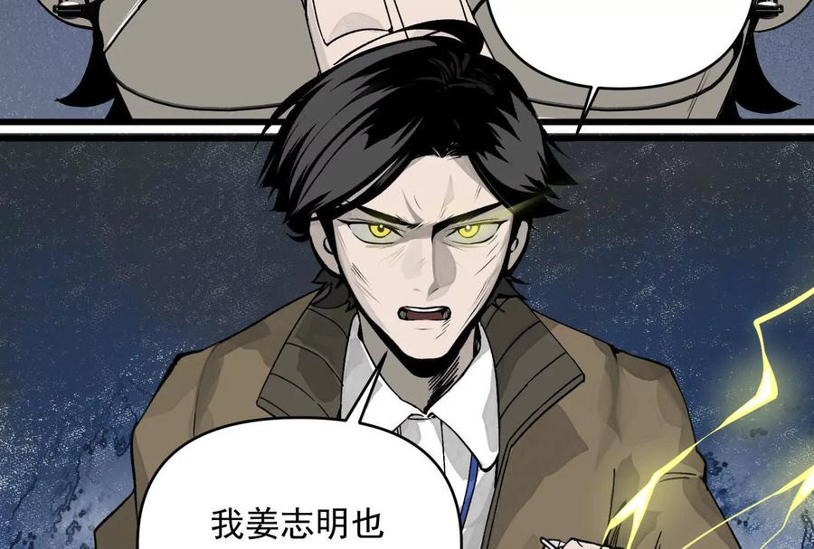 《墟灵》炸了 第70页