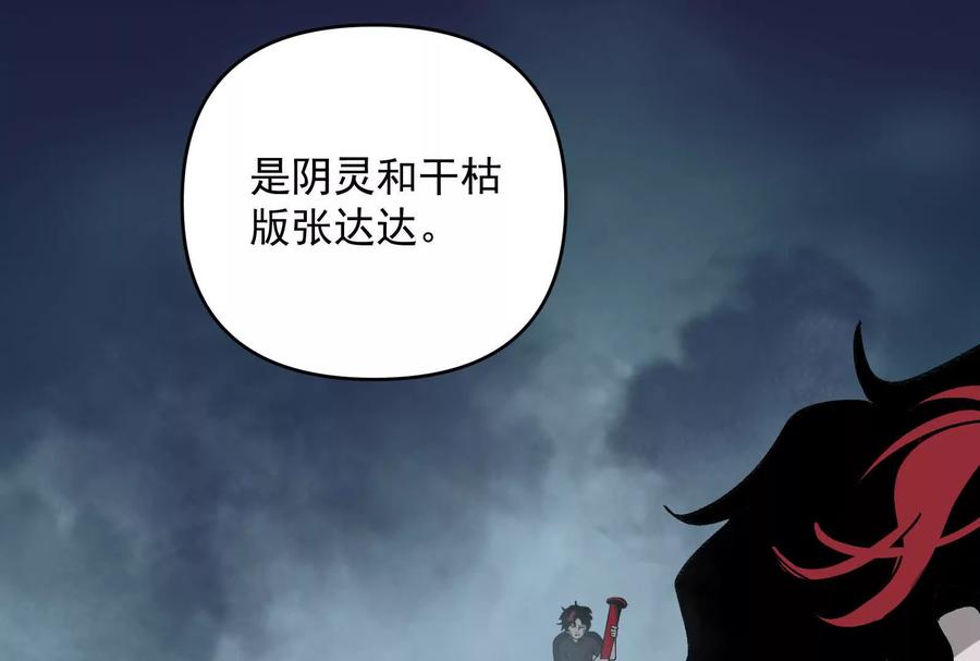 《墟灵》炸了 第111页