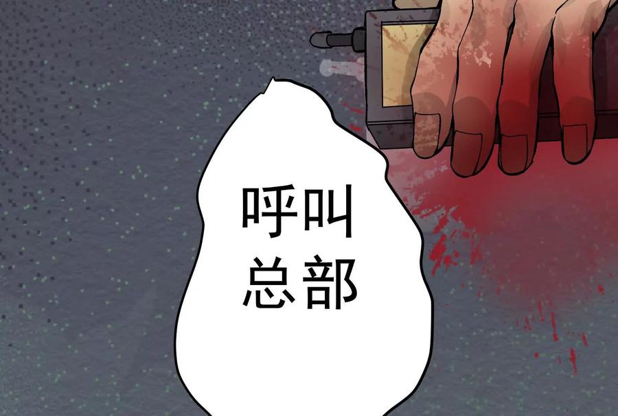 《墟灵》炸了 第190页