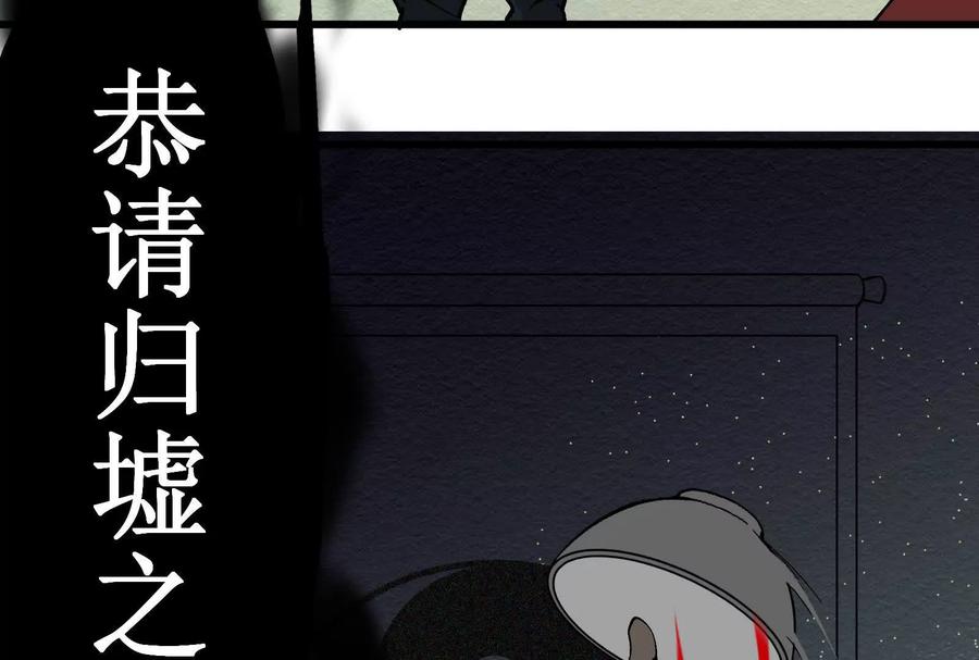 《墟灵》炸了 第278页