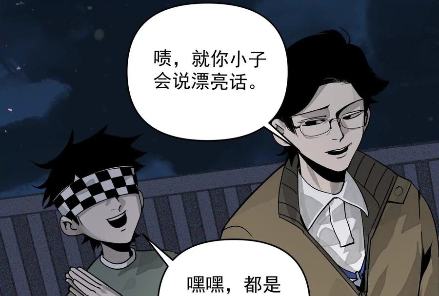《墟灵》炸了 第22页