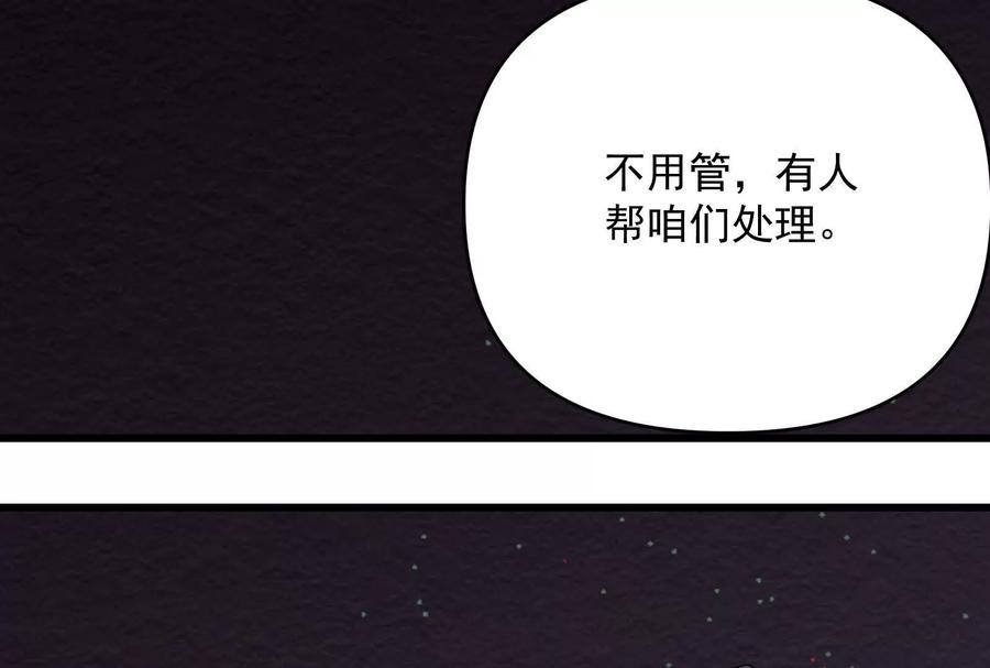 《墟灵》炸了 第187页
