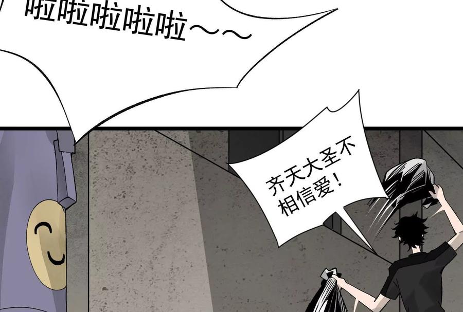 《墟灵》炸了 第160页