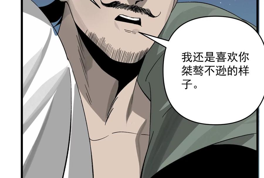 《墟灵》炸了 第90页
