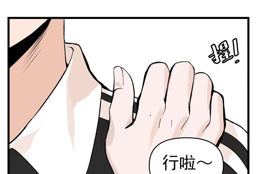 《墟灵》炸了 第156页