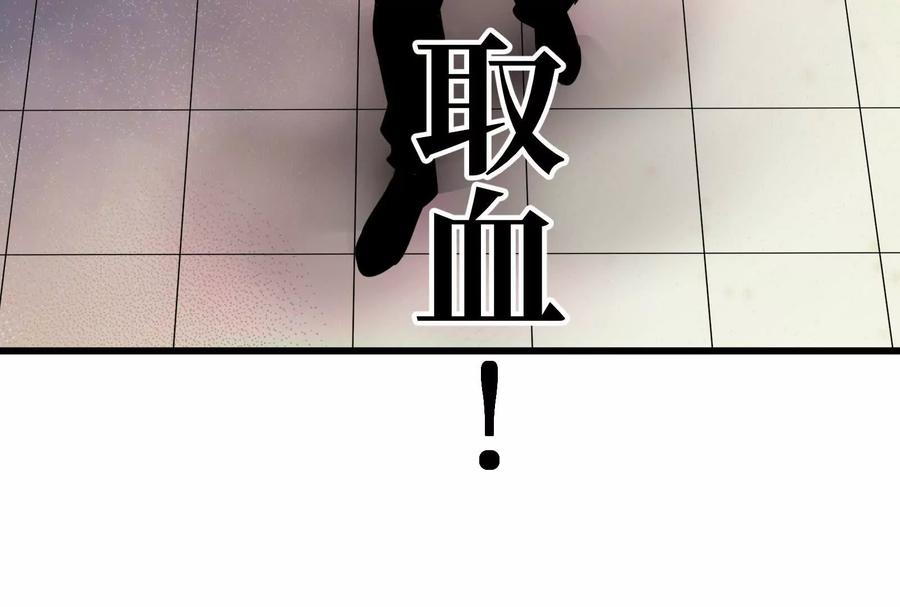 《墟灵》炸了 第255页