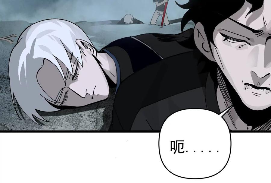 《墟灵》炸了 第112页