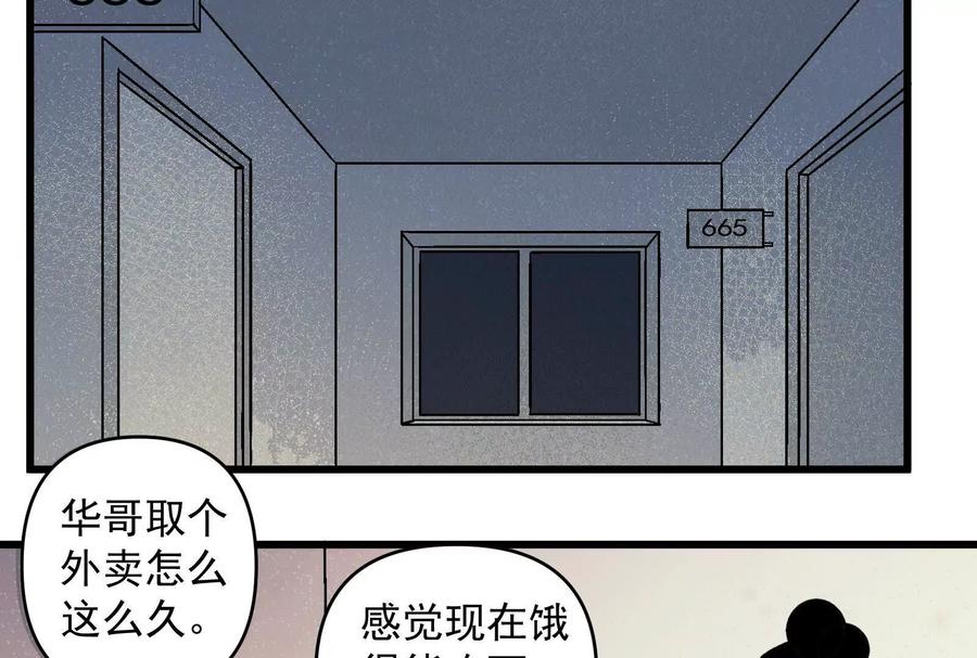 《墟灵》炸了 第239页