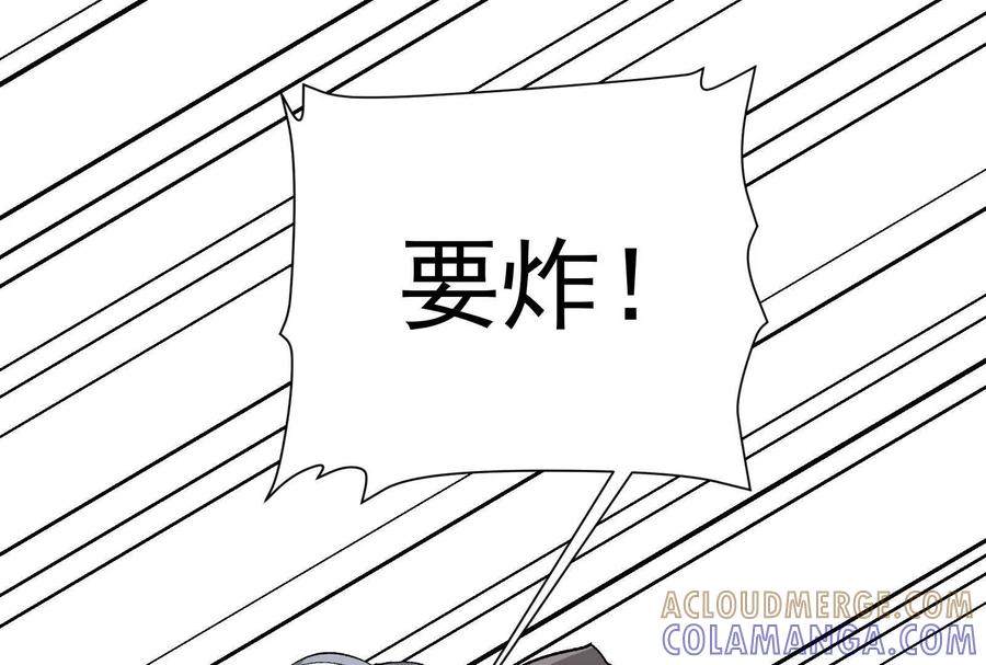 《墟灵》炸了 第97页