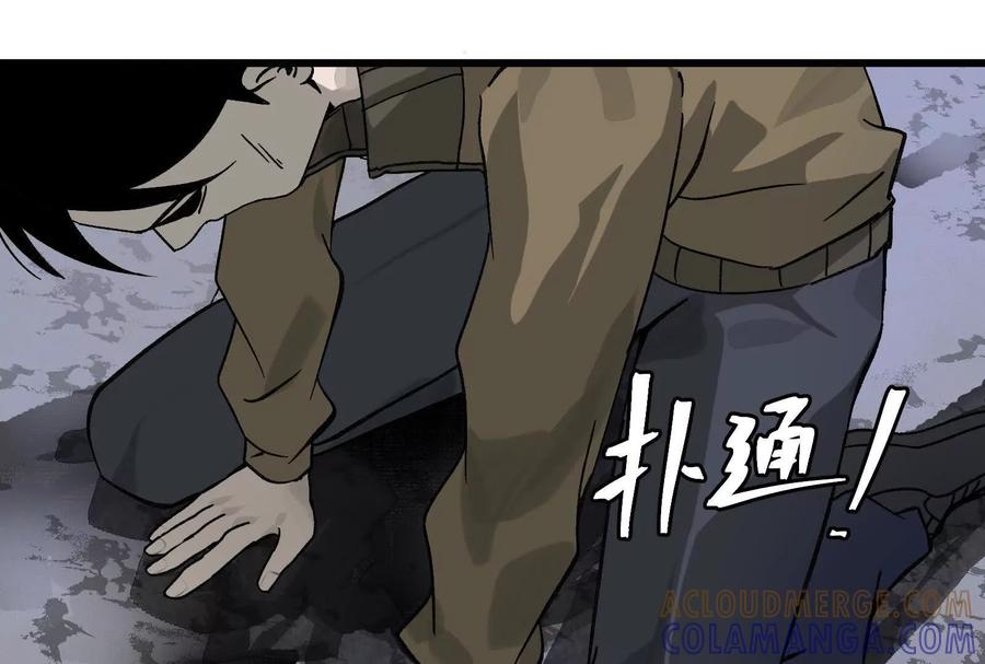 《墟灵》炸了 第85页