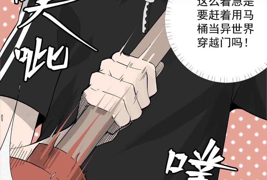 《墟灵》炸了 第140页