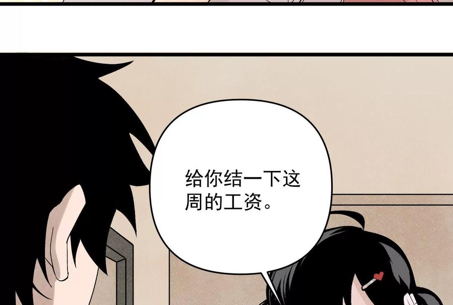 《墟灵》炸了 第148页