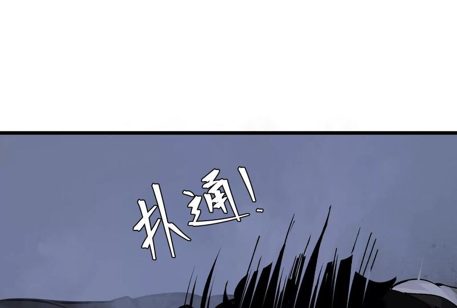 《墟灵》炸了 第114页