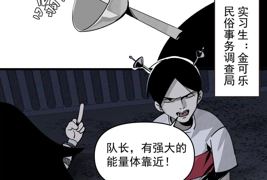 《墟灵》炸了 第24页