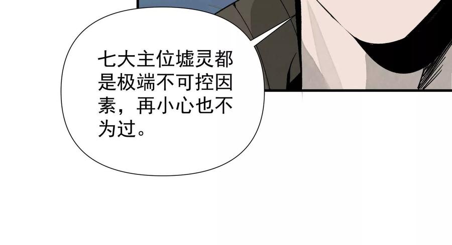 《墟灵》炸了 第19页