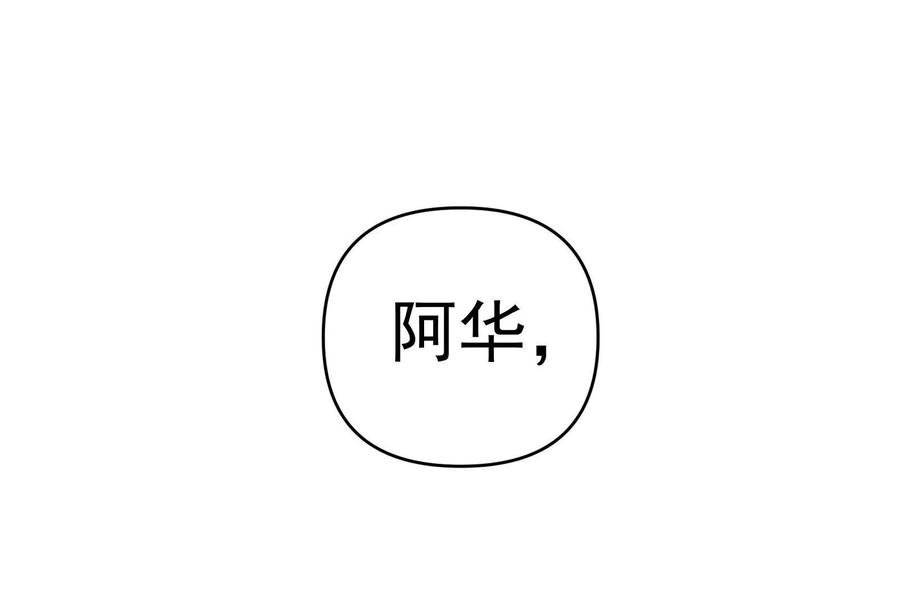 《墟灵》炸了 第216页
