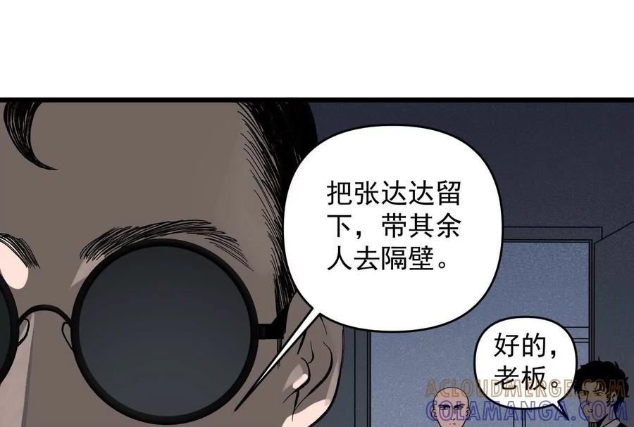 《墟灵》炸了 第217页