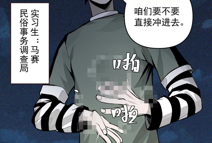 《墟灵》炸了 第10页