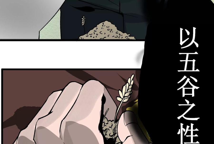 《墟灵》炸了 第270页