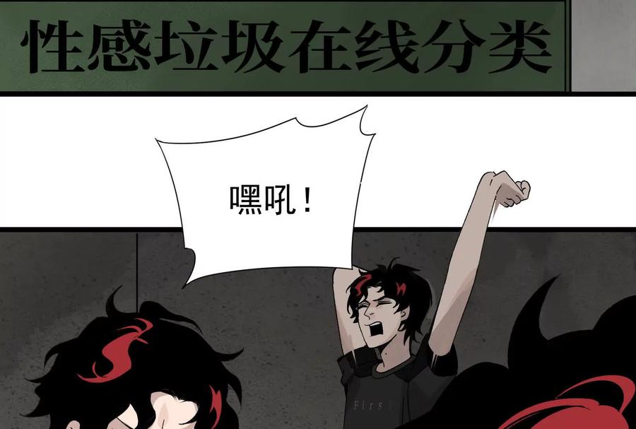《墟灵》炸了 第163页