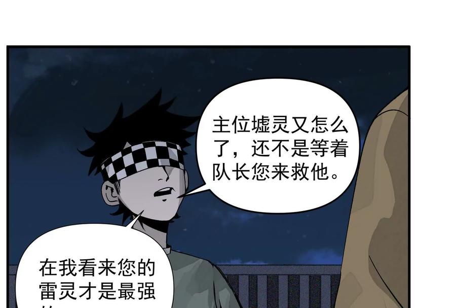 《墟灵》炸了 第20页