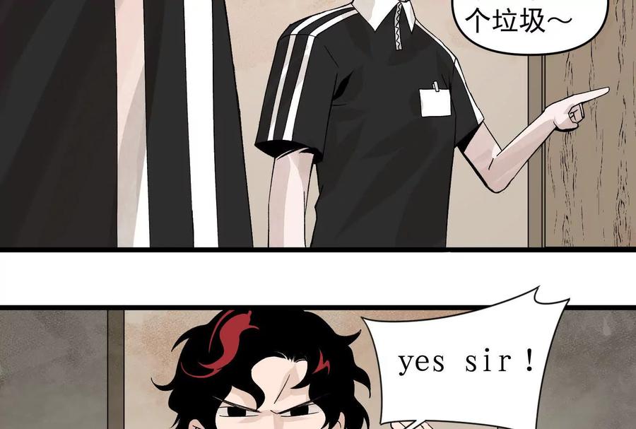 《墟灵》炸了 第158页
