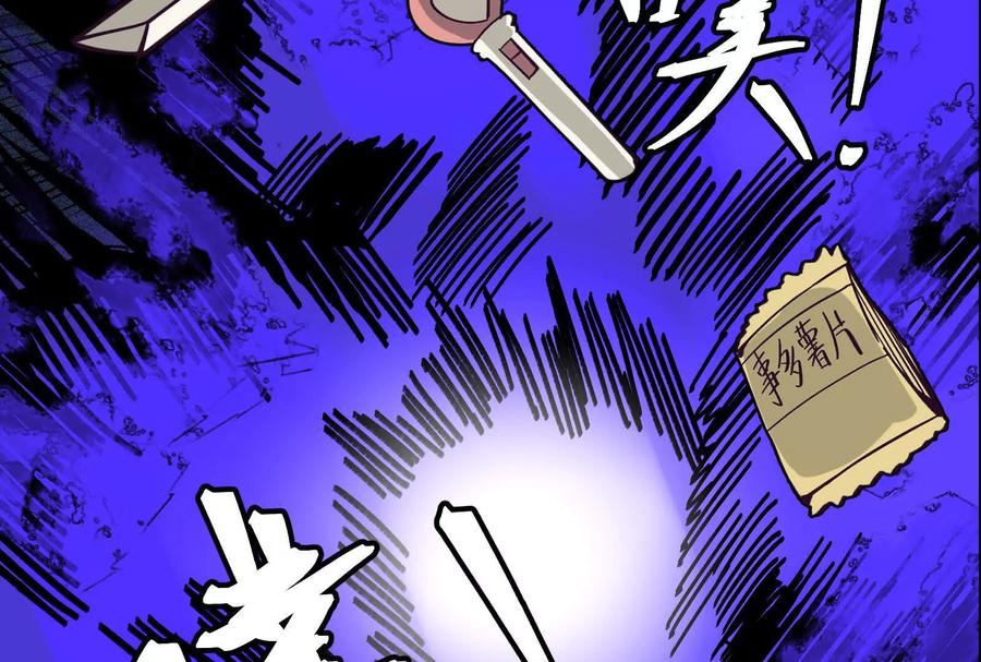 《墟灵》炸了 第34页