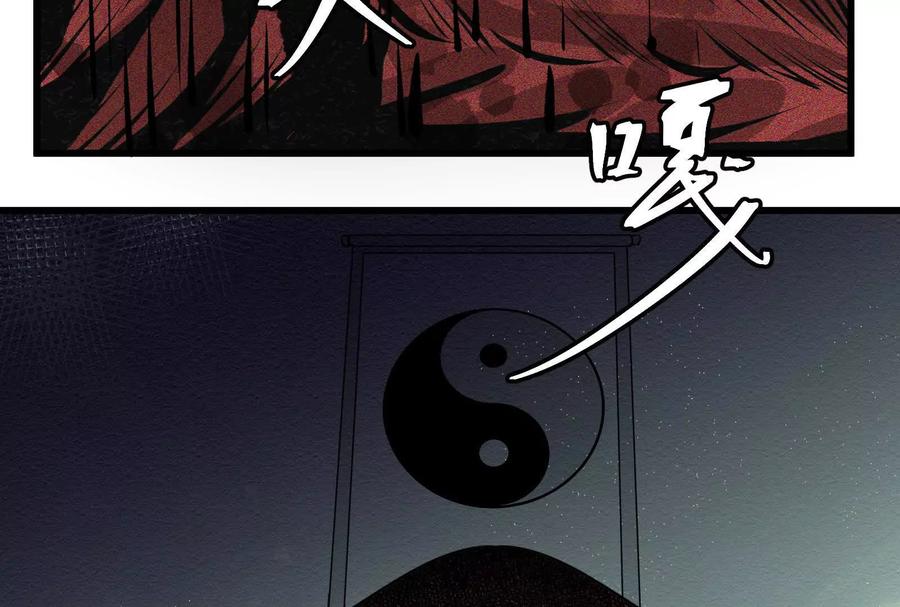 《墟灵》炸了 第287页