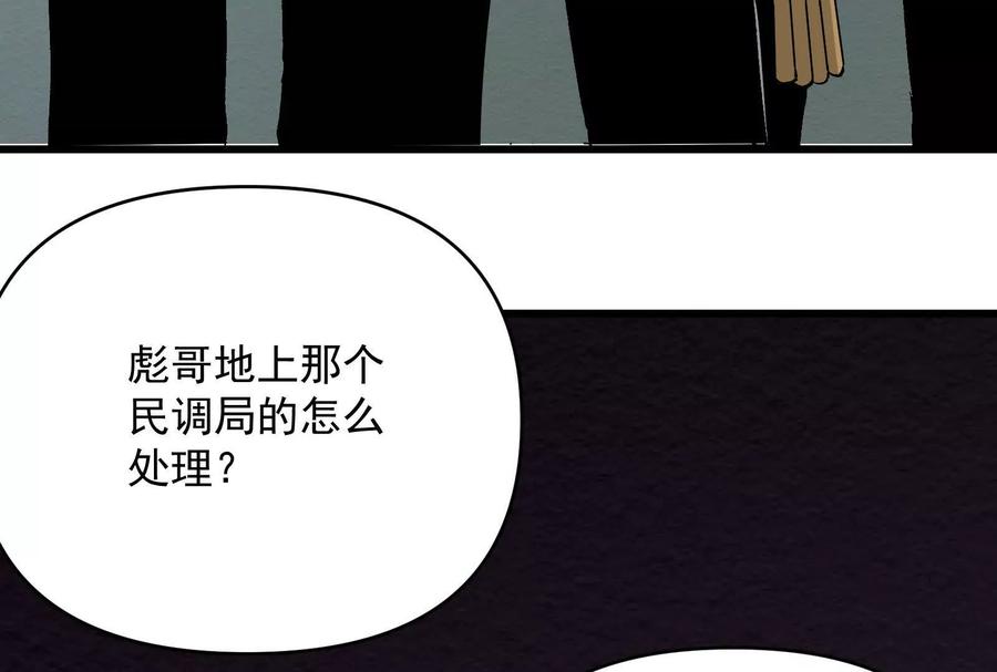 《墟灵》炸了 第186页