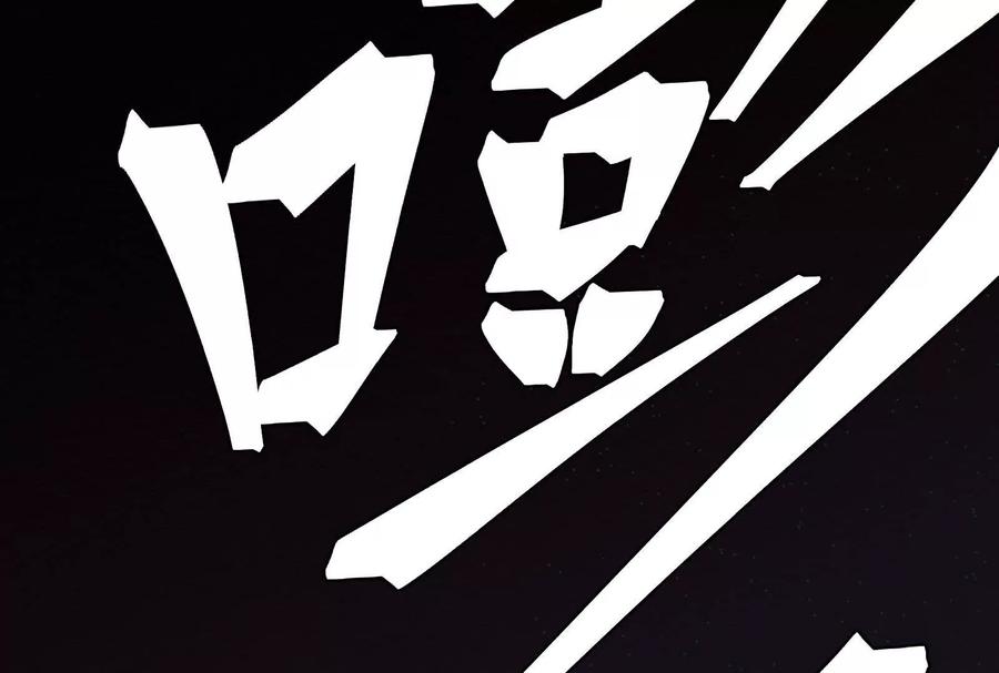 《墟灵》炸了 第174页