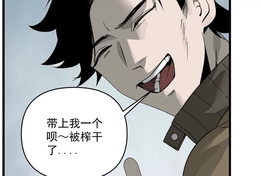 《墟灵》炸了 第88页
