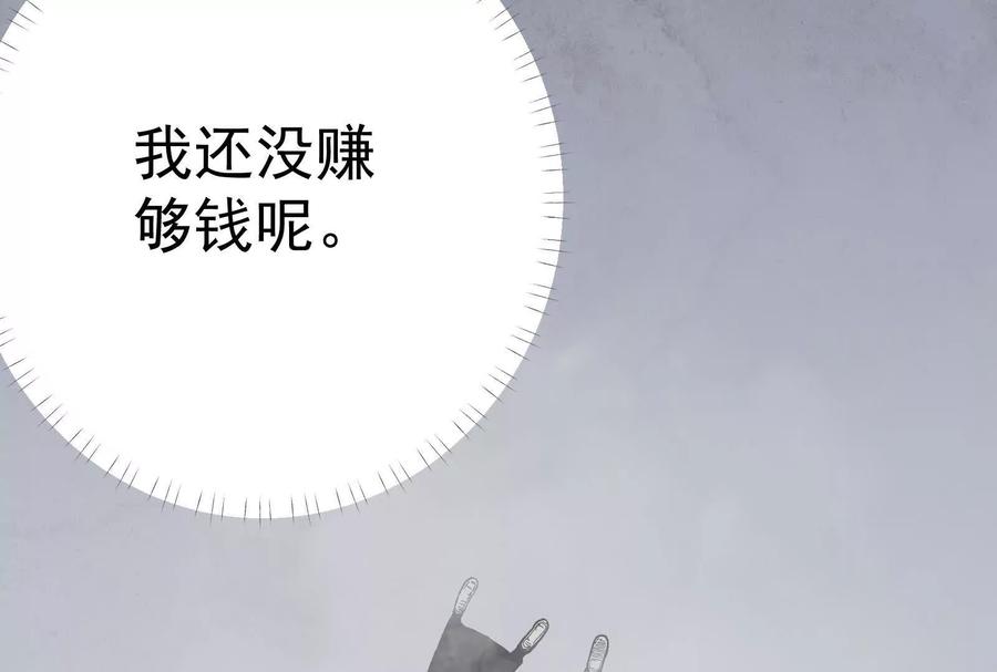《墟灵》炸了 第122页