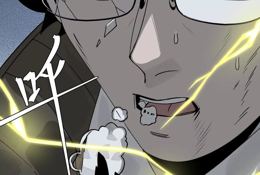 《墟灵》炸了 第52页